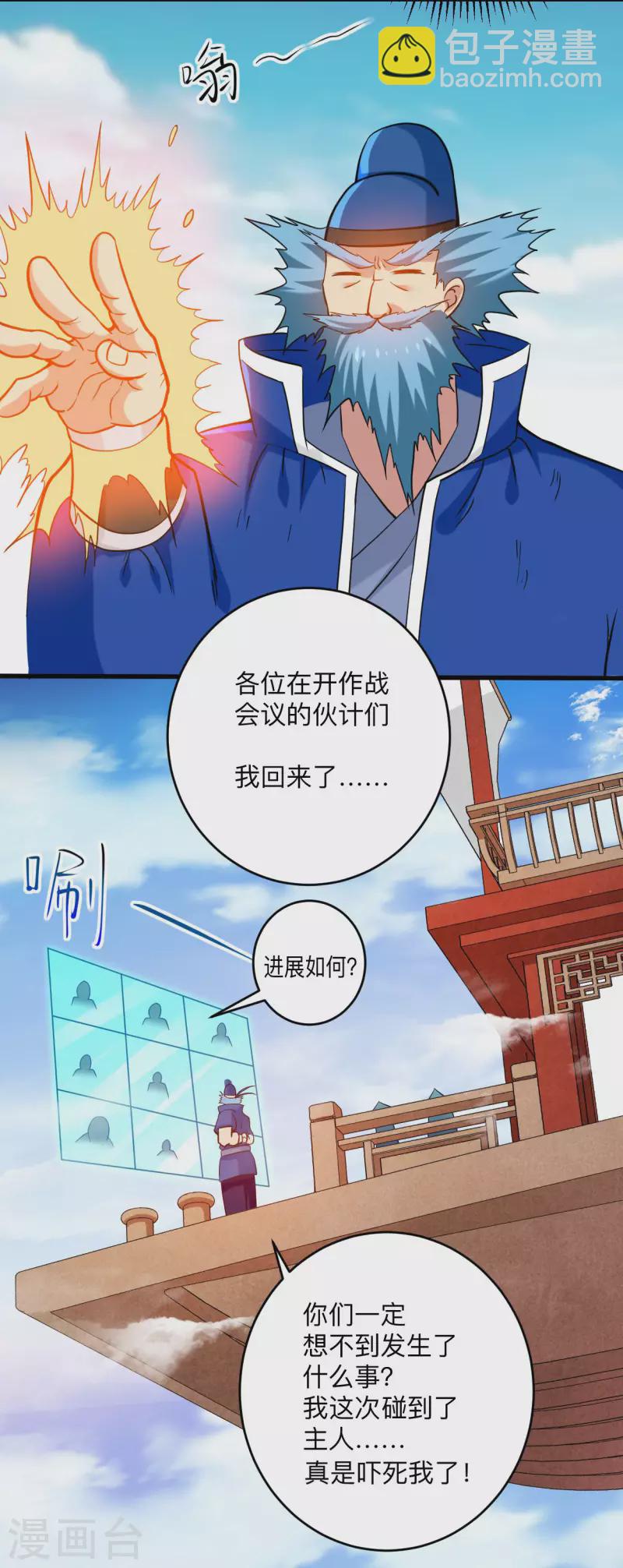 第174话 向叶神献上全世界！-第174话