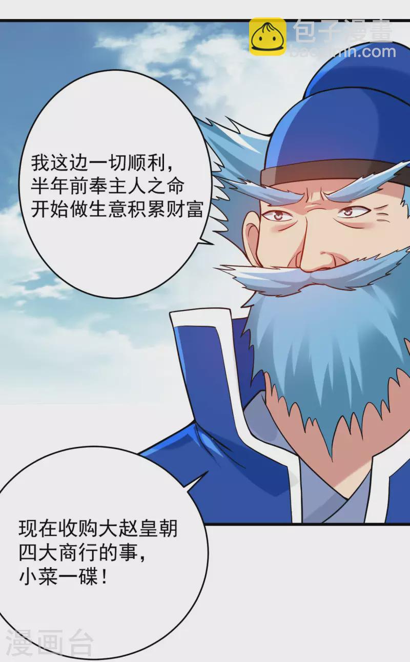 第174话 向叶神献上全世界！-第174话