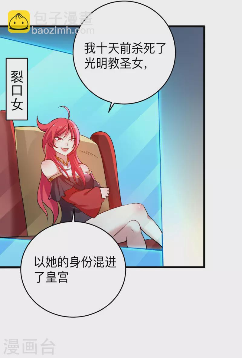 第174话 向叶神献上全世界！-第174话