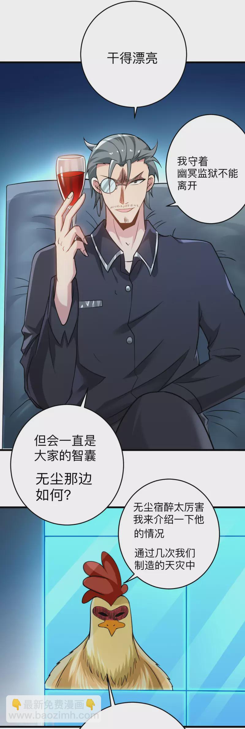 第174话 向叶神献上全世界！-第174话