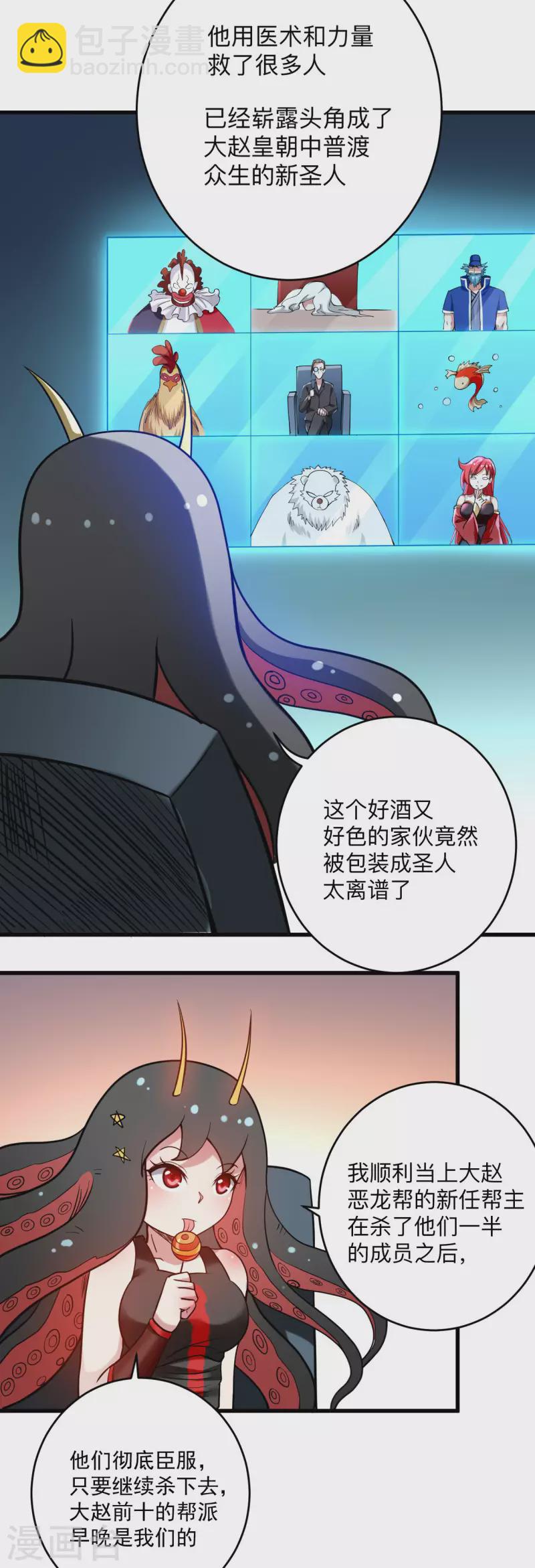 第174话 向叶神献上全世界！-第174话