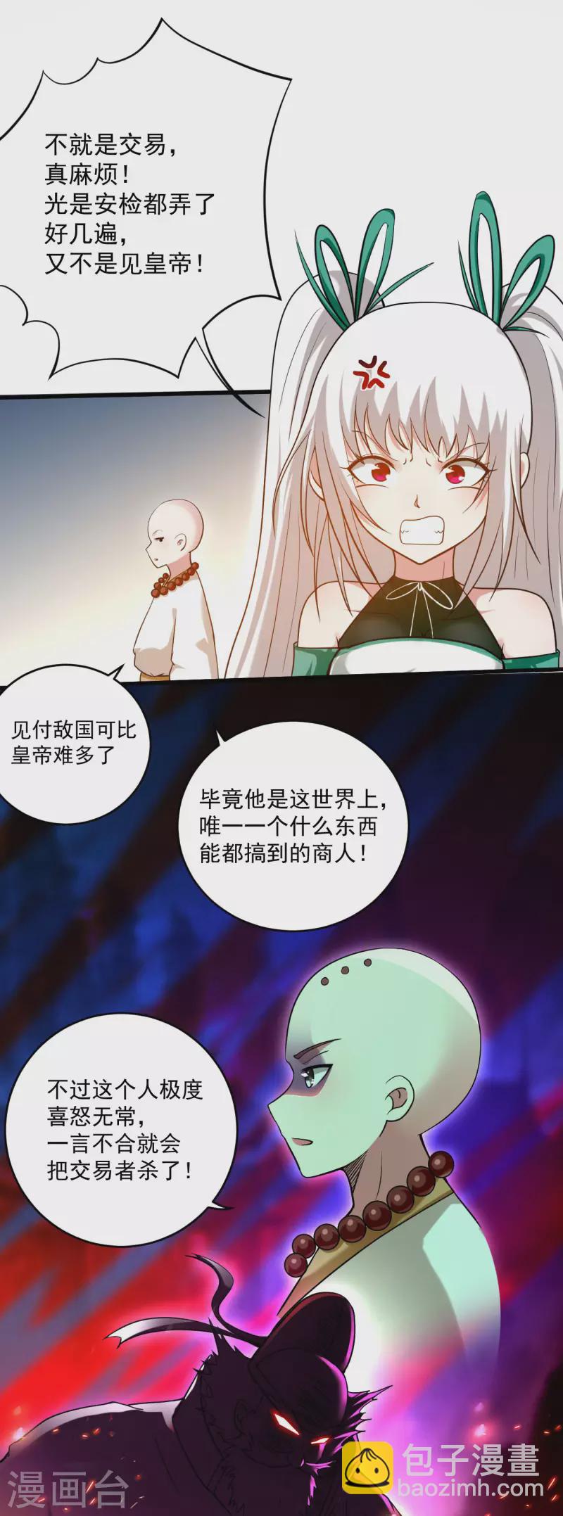 第174话 向叶神献上全世界！-第174话