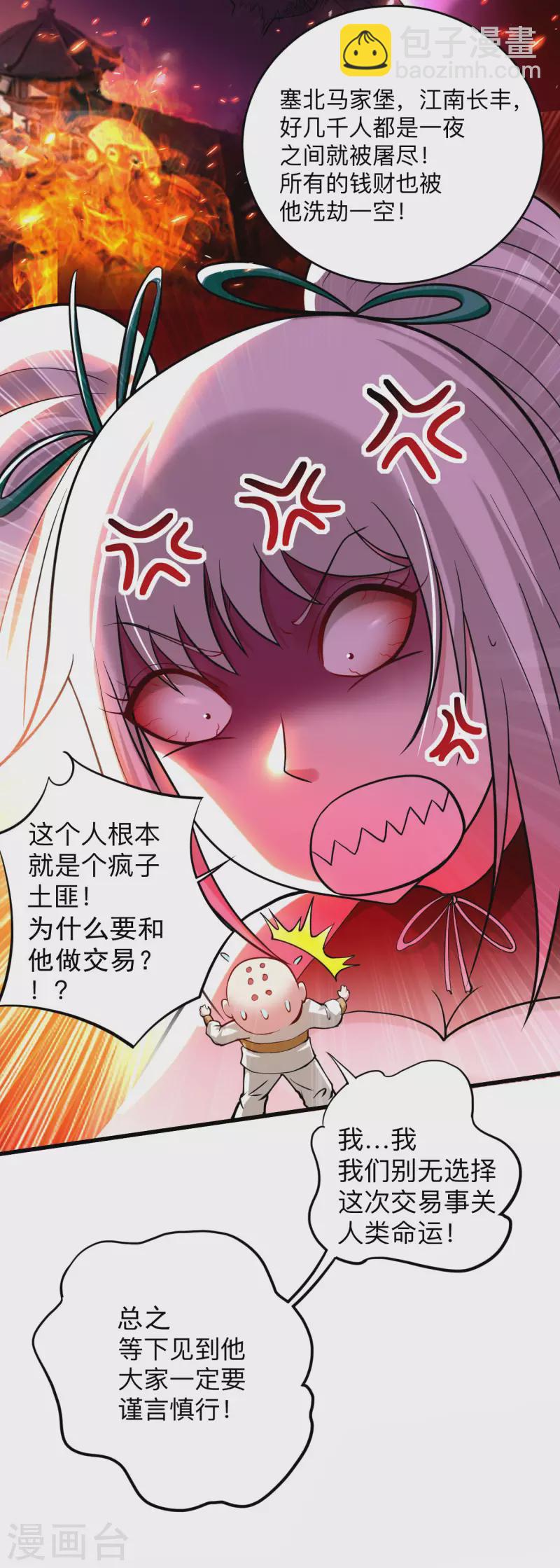 第174话 向叶神献上全世界！-第174话