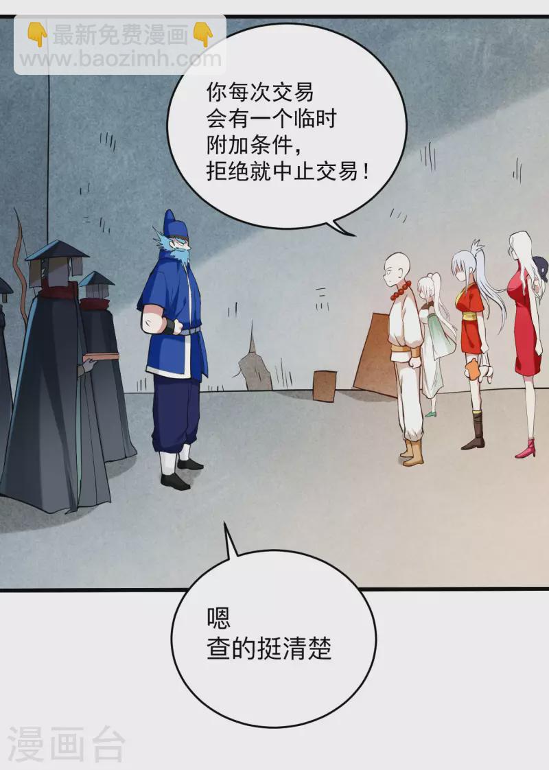第174话 向叶神献上全世界！-第174话
