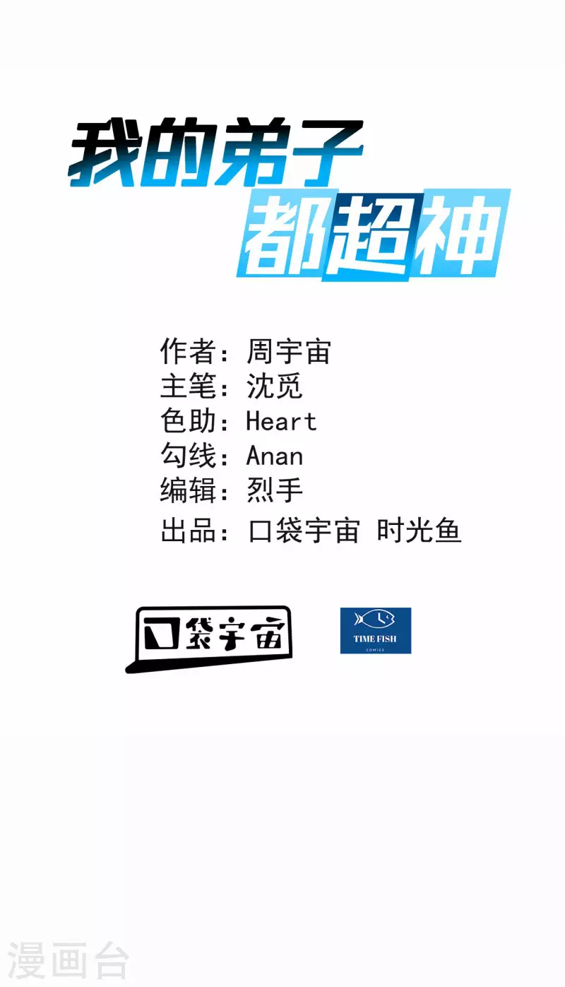 第176话 叶神归来！-第176话