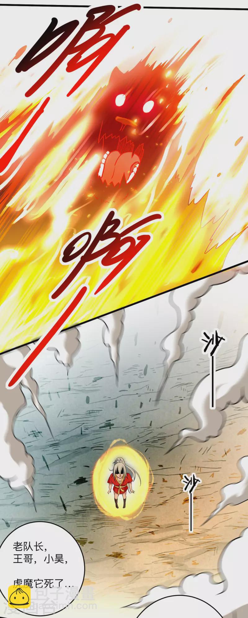 第176话 叶神归来！-第176话