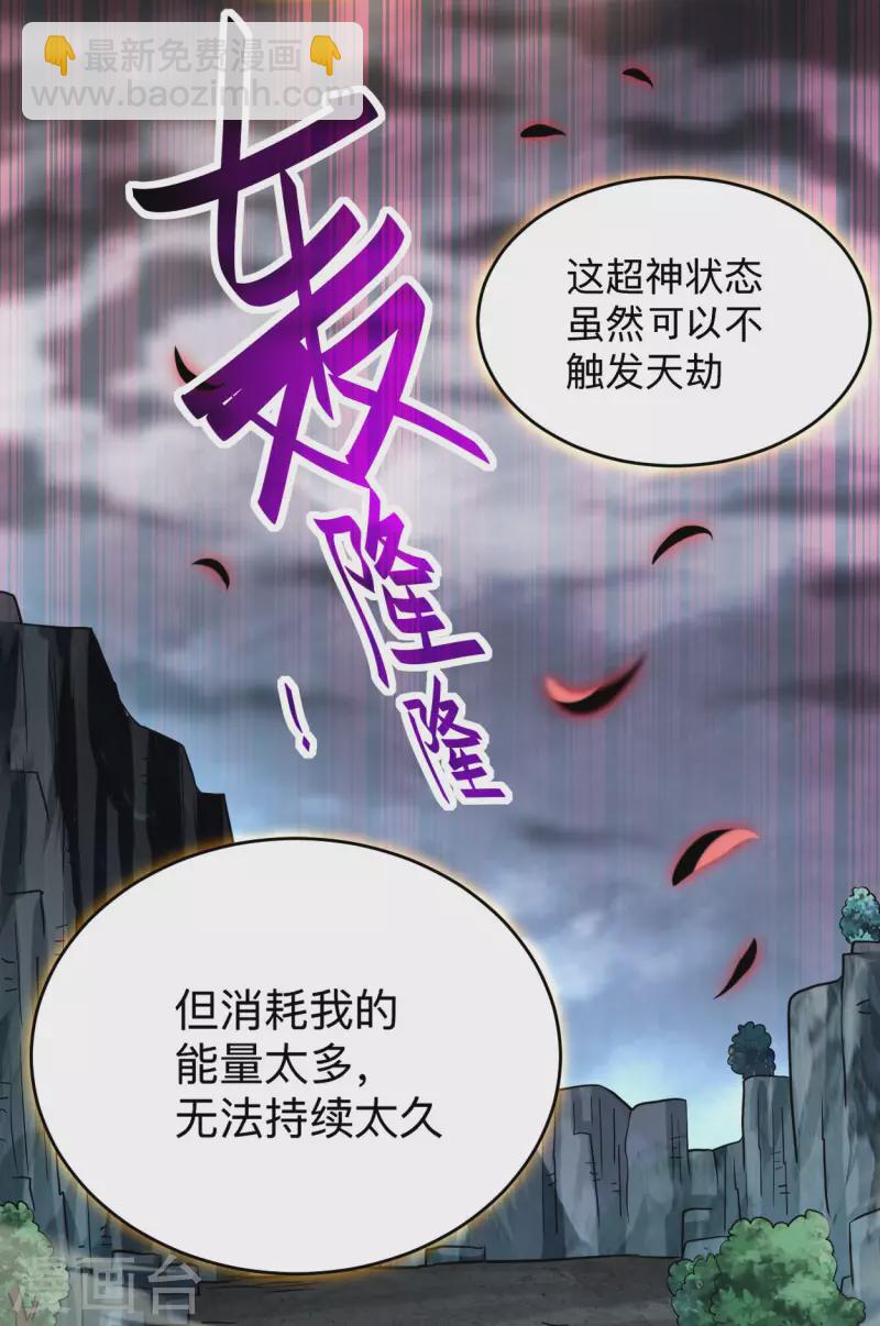 第176话 叶神归来！-第176话