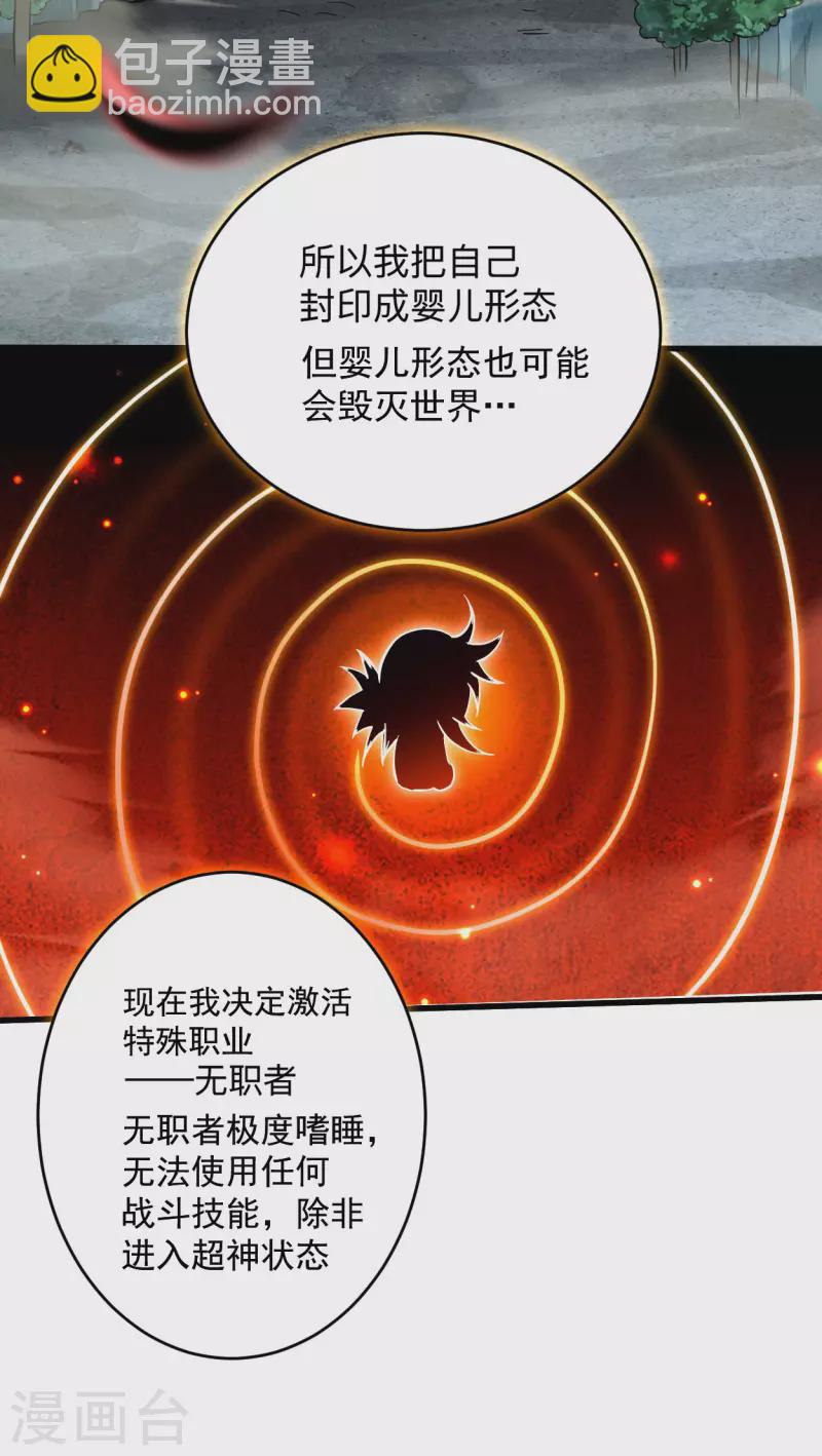 第176话 叶神归来！-第176话