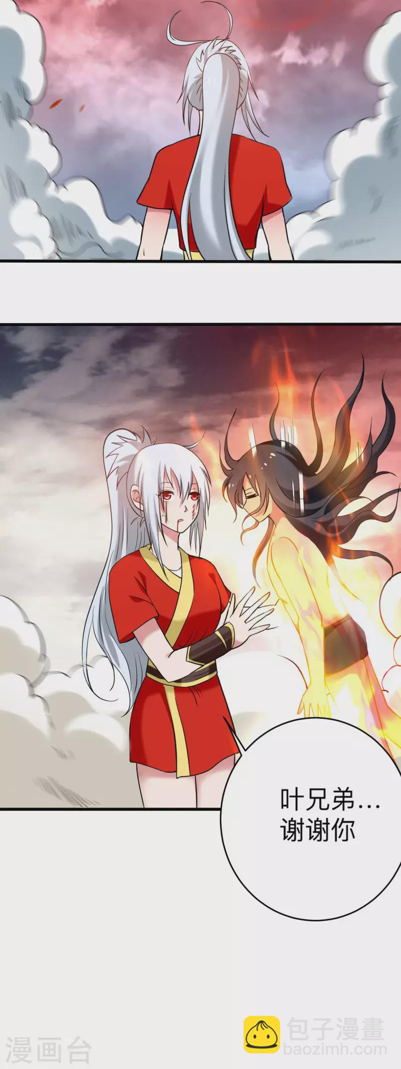第176话 叶神归来！-第176话