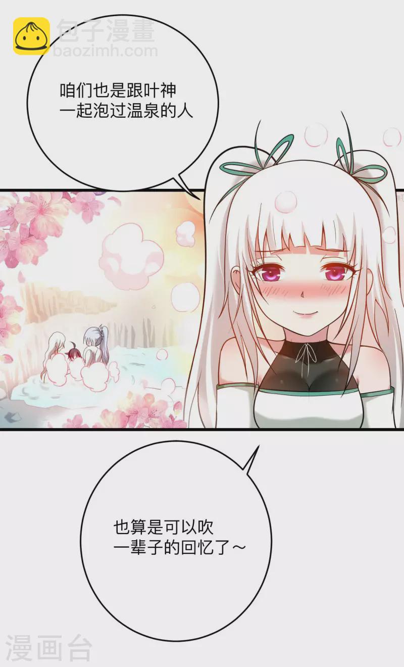 第176话 叶神归来！-第176话