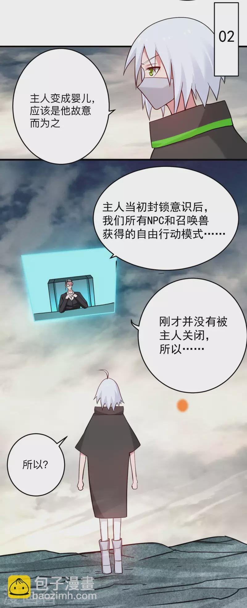 第176话 叶神归来！-第176话