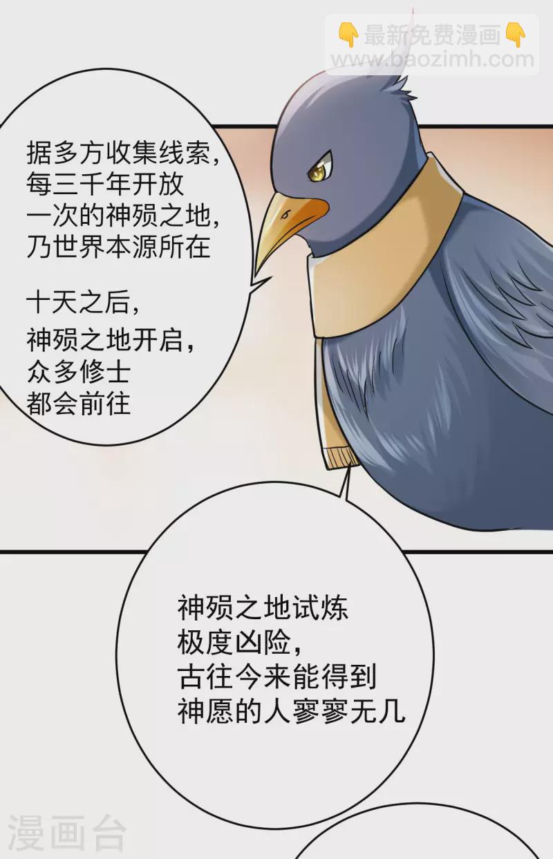 第176话 叶神归来！-第176话