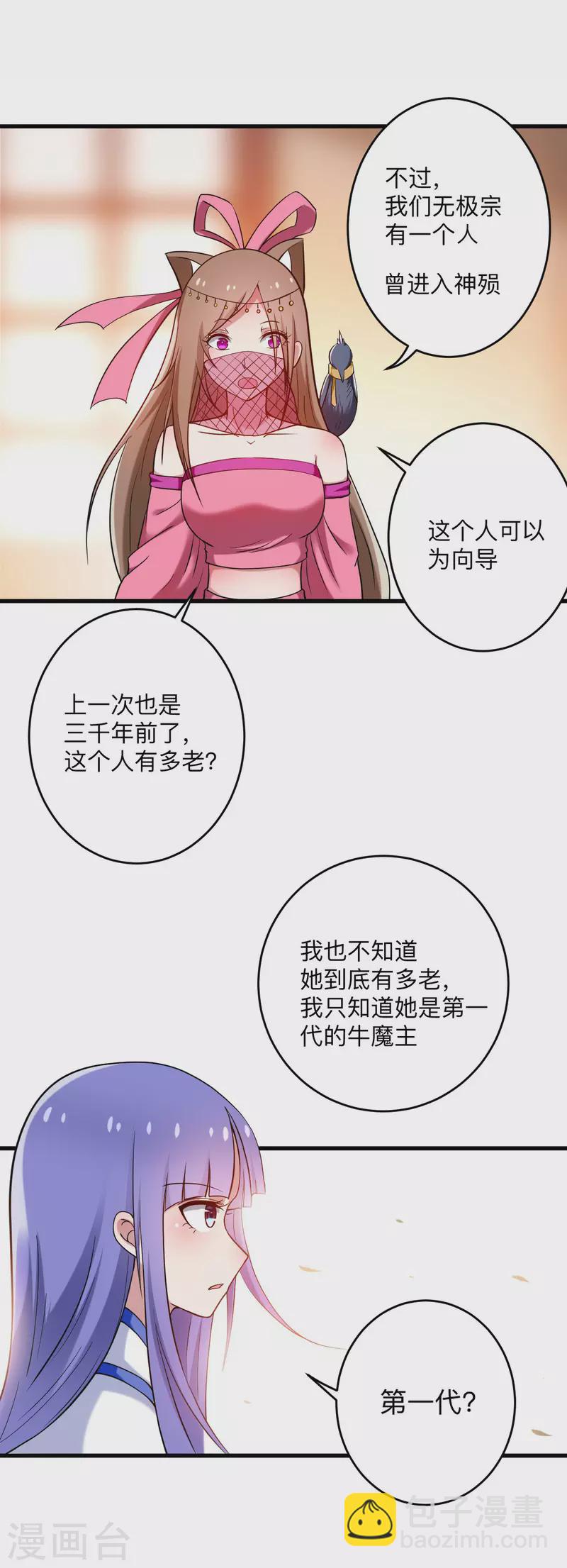 第176话 叶神归来！-第176话