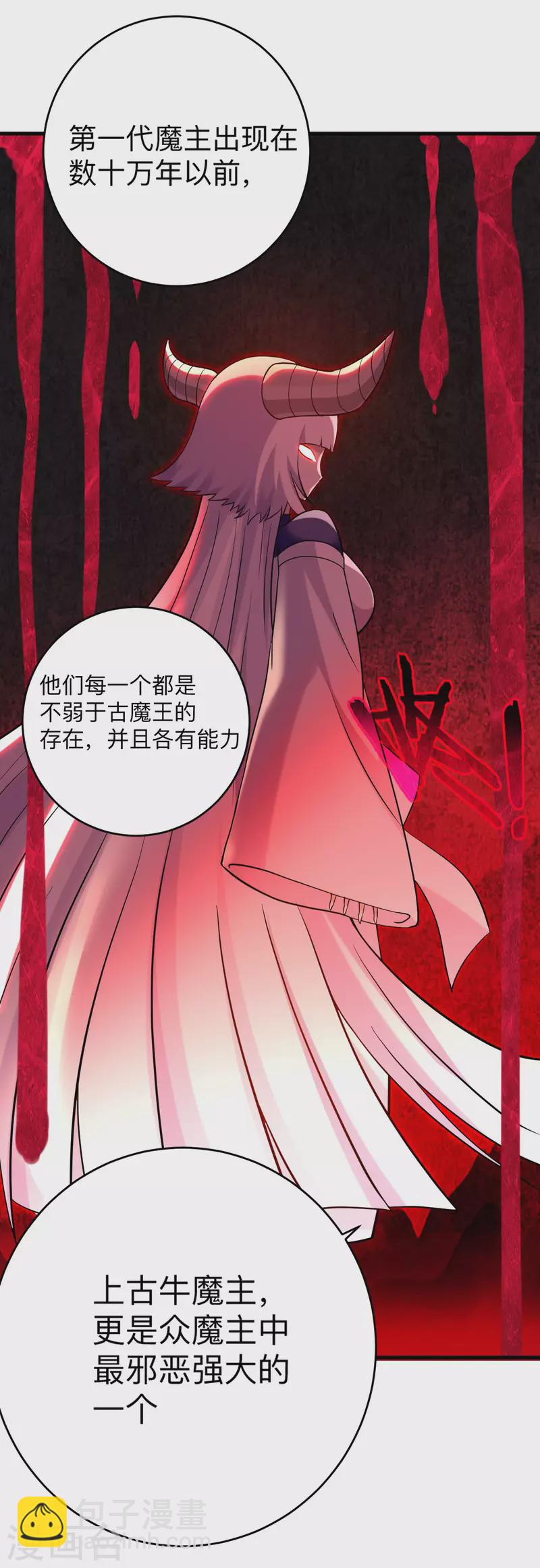 第176话 叶神归来！-第176话