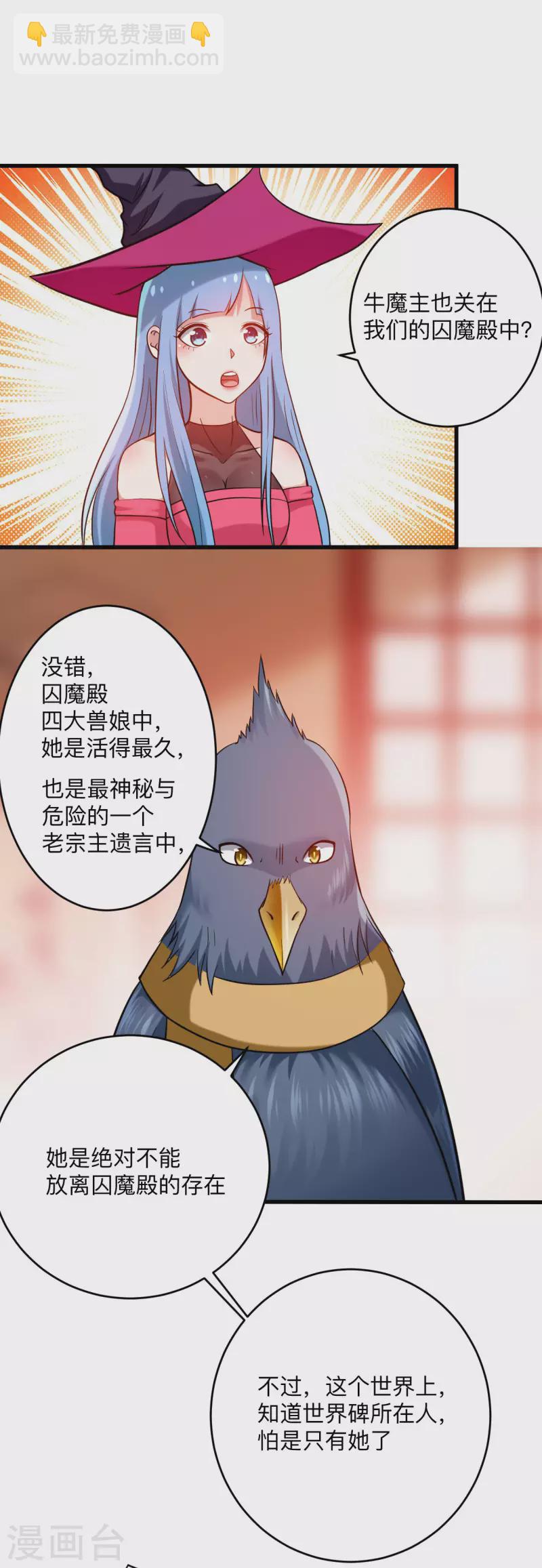 第176话 叶神归来！-第176话