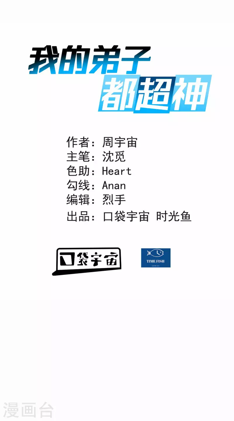 第178话 师父今晚花落谁家-第178话