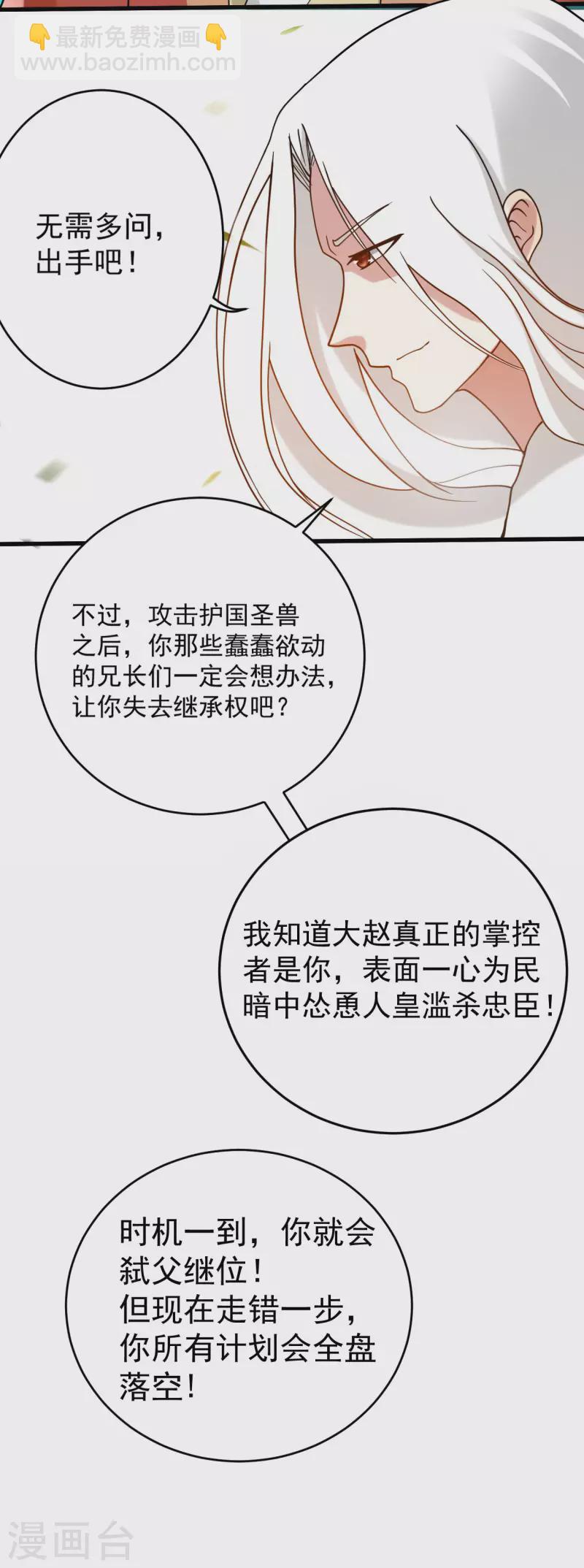 第178话 师父今晚花落谁家-第178话