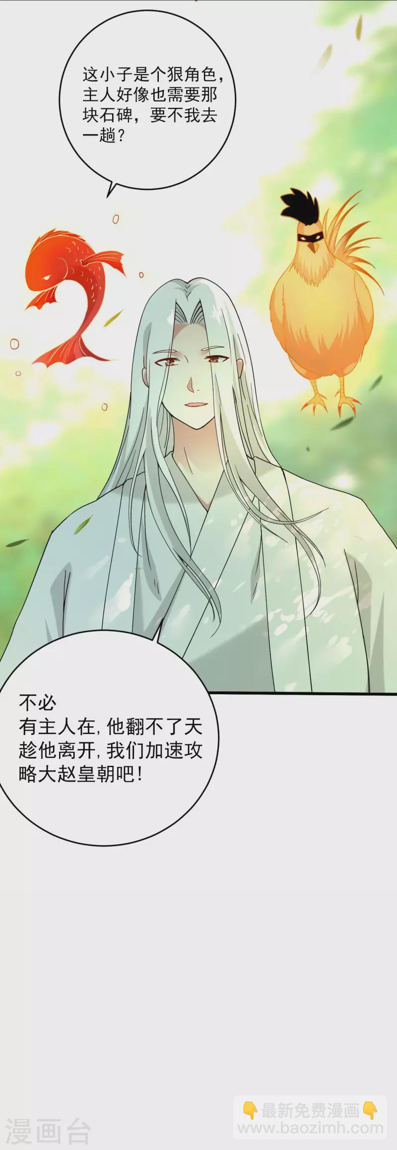 第178话 师父今晚花落谁家-第178话