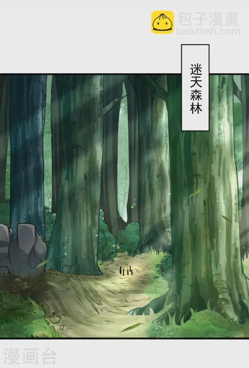 第178话 师父今晚花落谁家-第178话