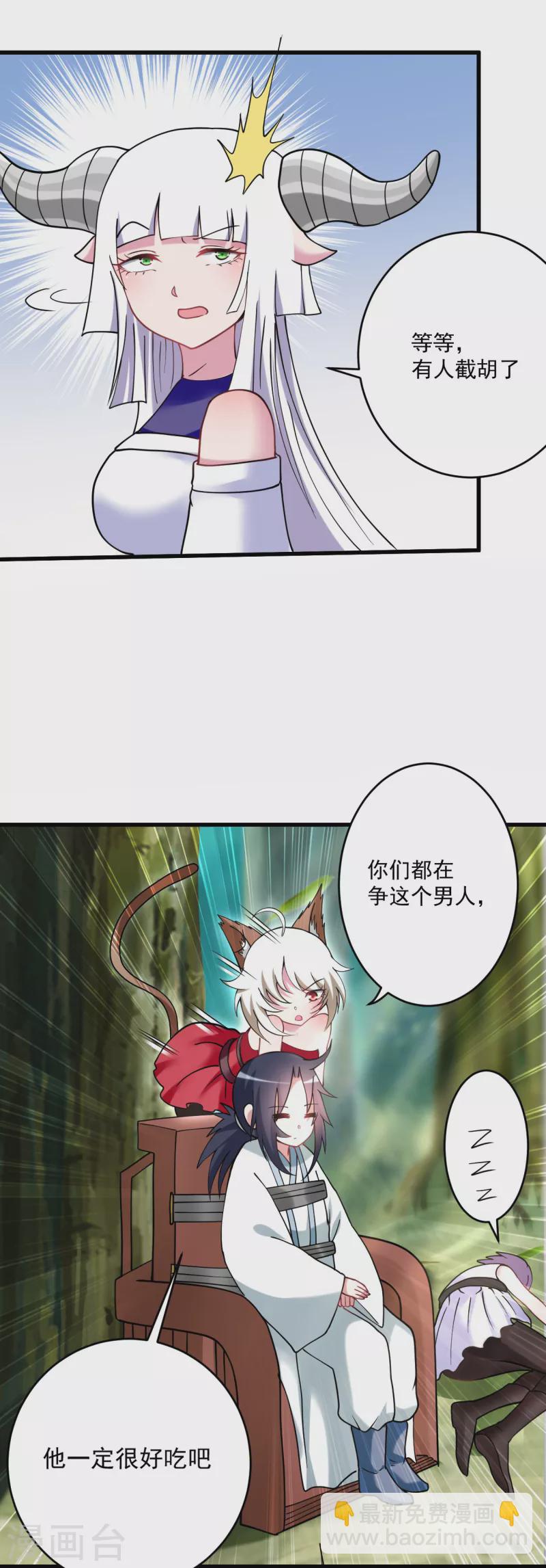 第178话 师父今晚花落谁家-第178话