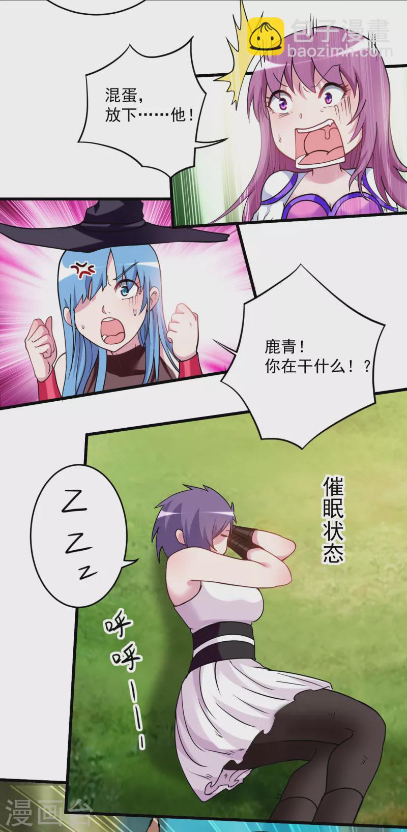 第178话 师父今晚花落谁家-第178话