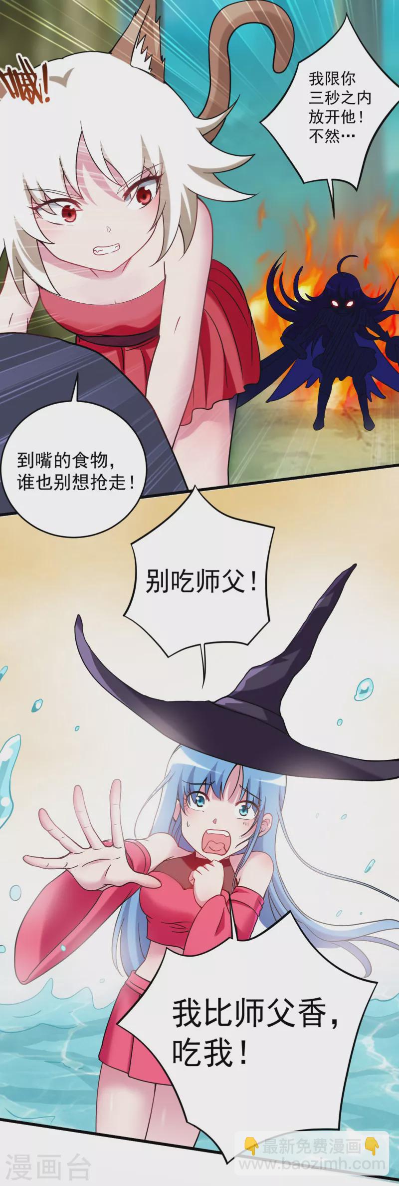 第178话 师父今晚花落谁家-第178话