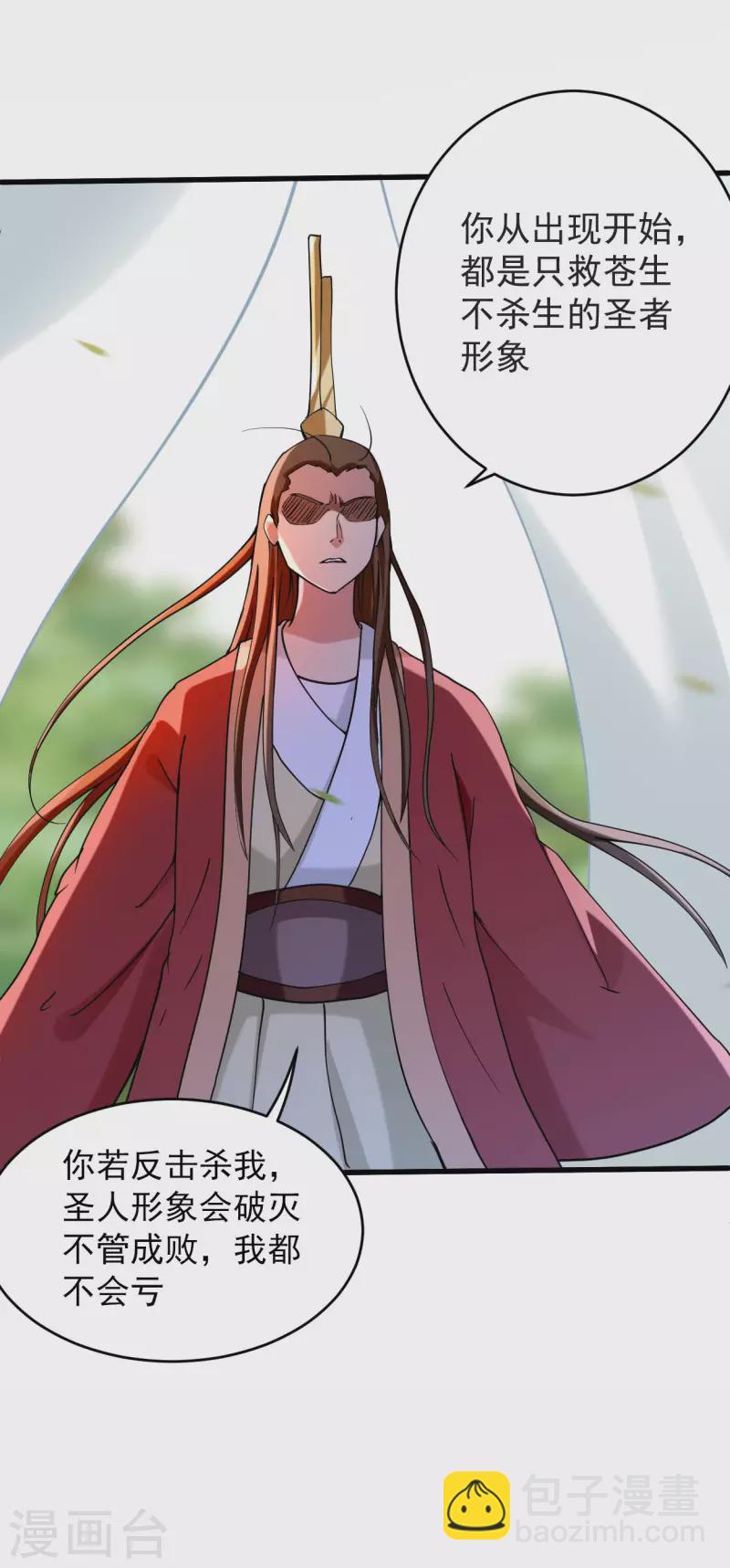 第178话 师父今晚花落谁家-第178话