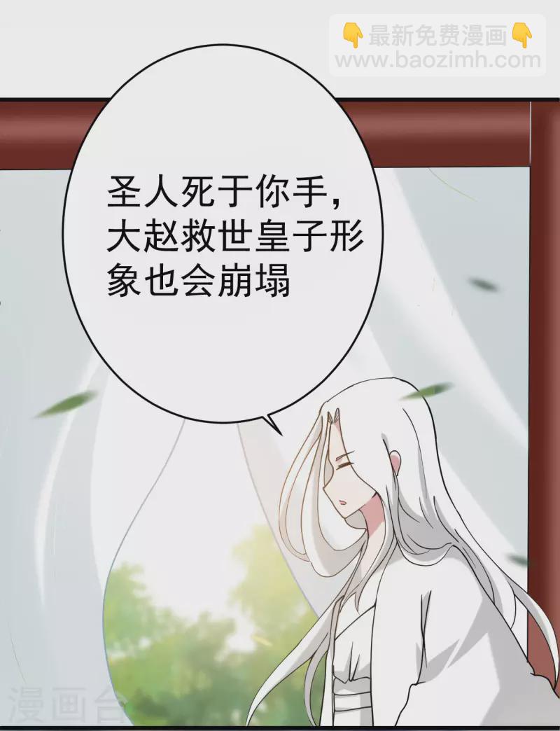 第178话 师父今晚花落谁家-第178话