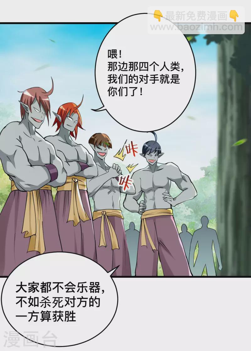 第180话 谁能挡住那个男人！-第180话