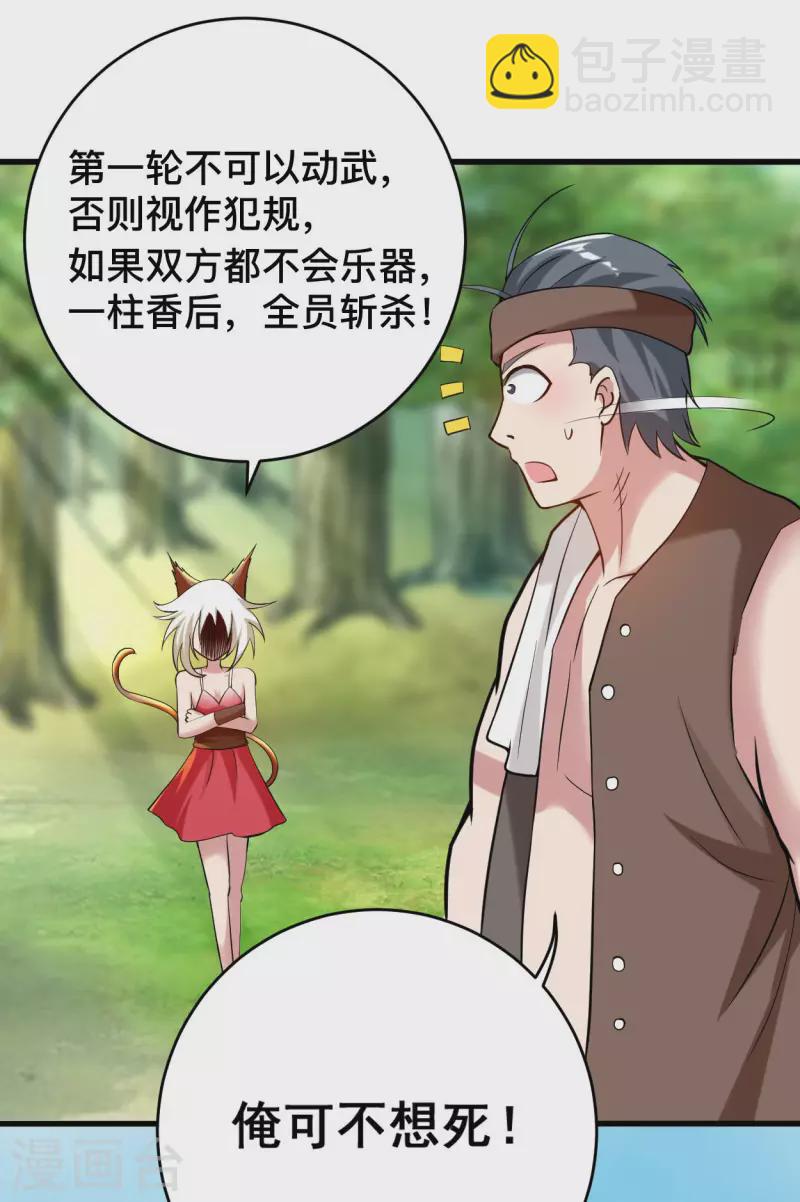 第180话 谁能挡住那个男人！-第180话