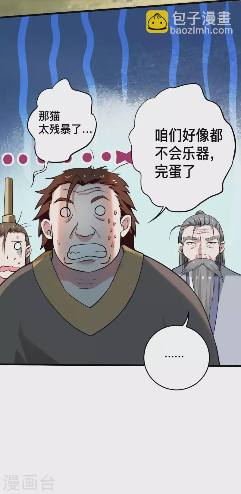 第180话 谁能挡住那个男人！-第180话