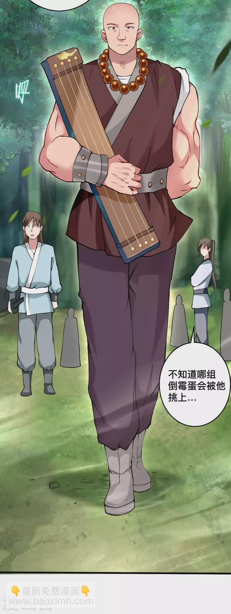 第180话 谁能挡住那个男人！-第180话