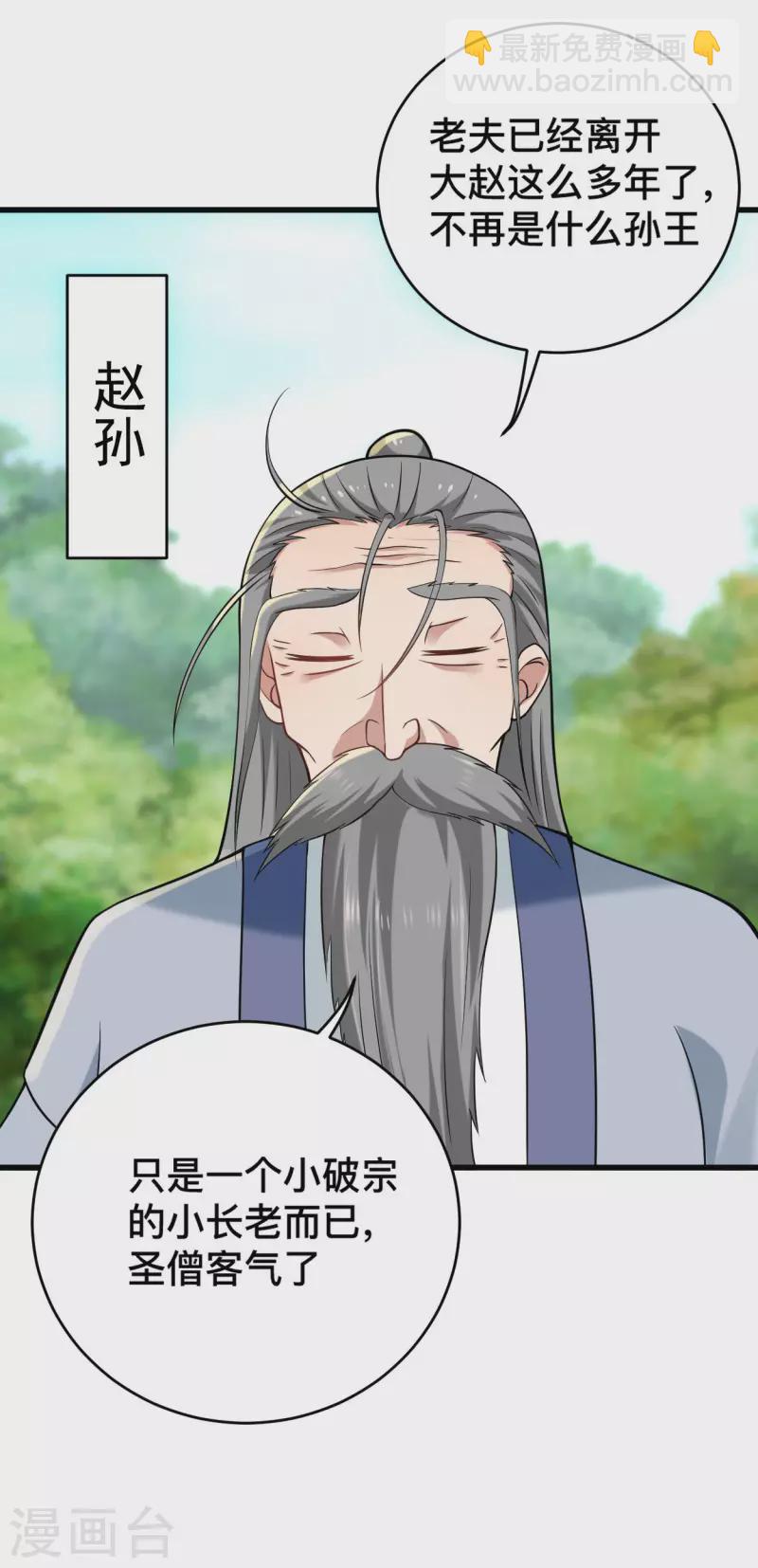 第180话 谁能挡住那个男人！-第180话