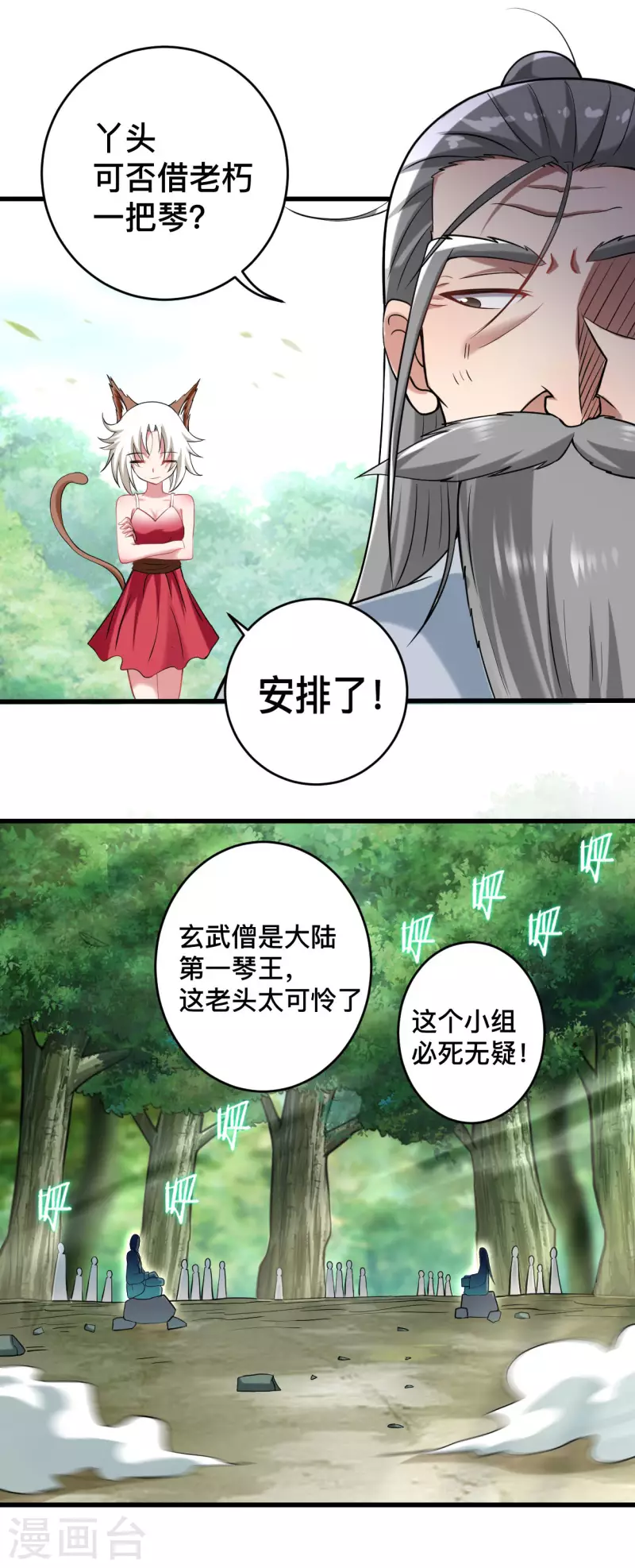 第180话 谁能挡住那个男人！-第180话