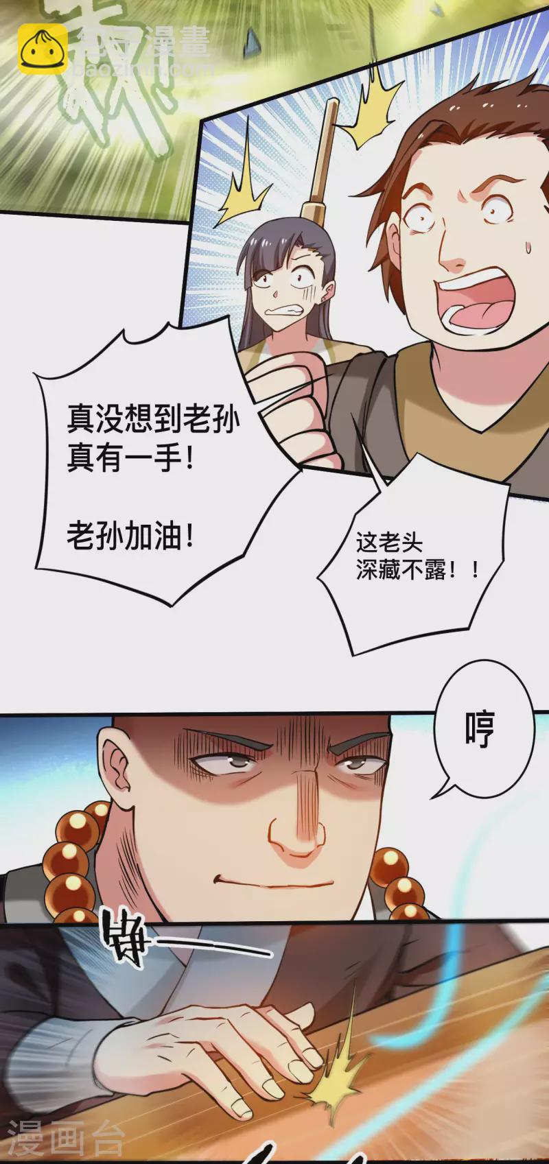 第180话 谁能挡住那个男人！-第180话