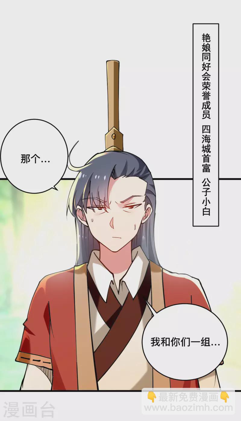 第180话 谁能挡住那个男人！-第180话