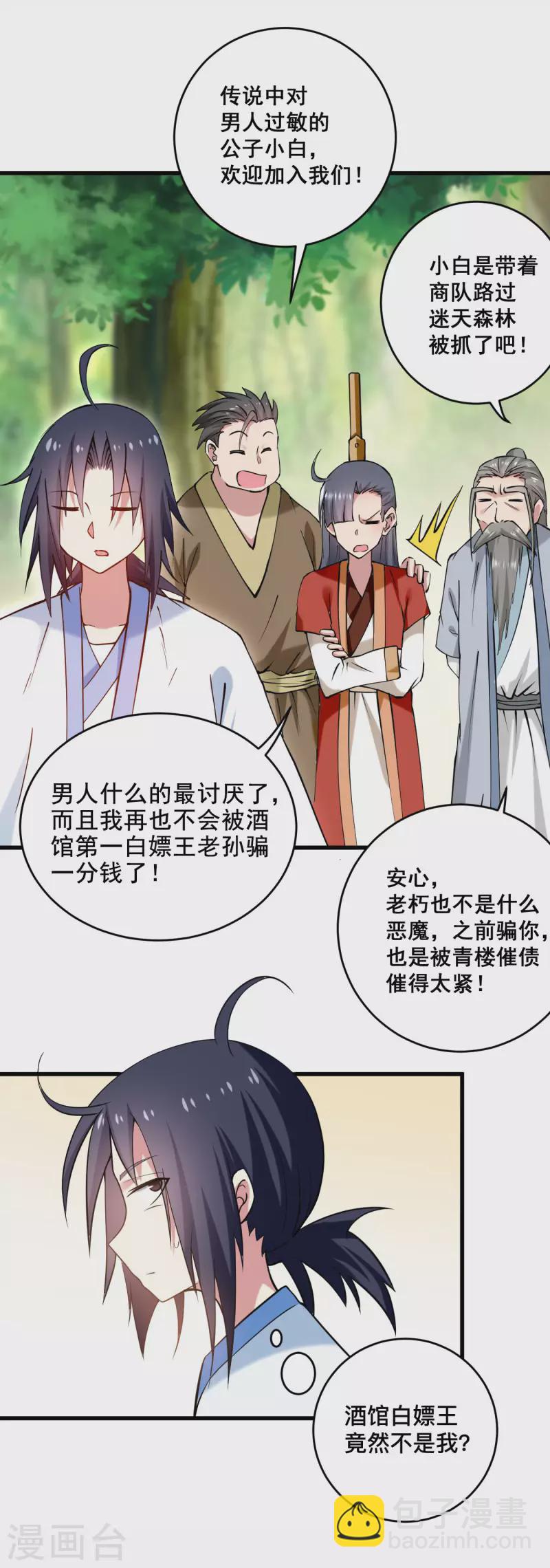 第180话 谁能挡住那个男人！-第180话