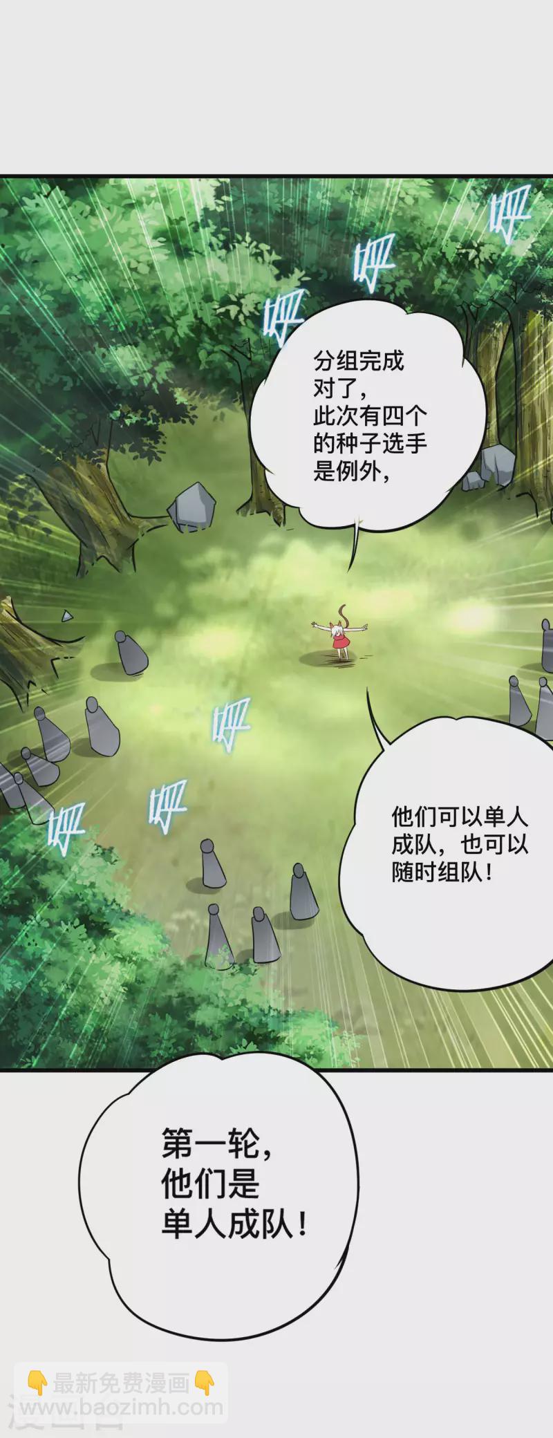 第180话 谁能挡住那个男人！-第180话
