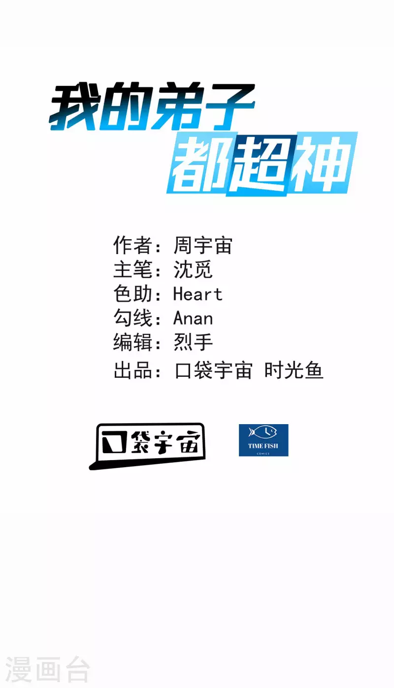 第182话 叶神的新工具人-第182话