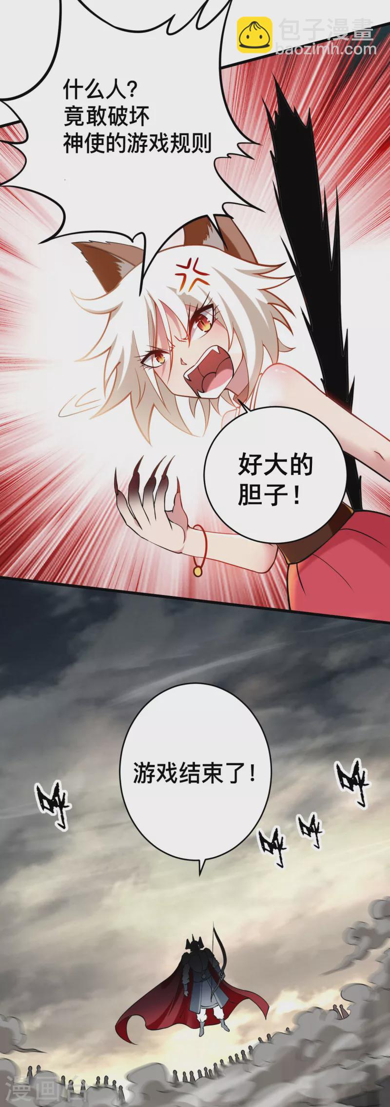 第182话 叶神的新工具人-第182话