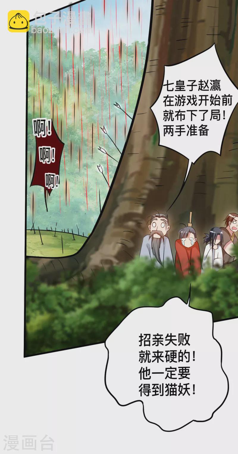 第182话 叶神的新工具人-第182话