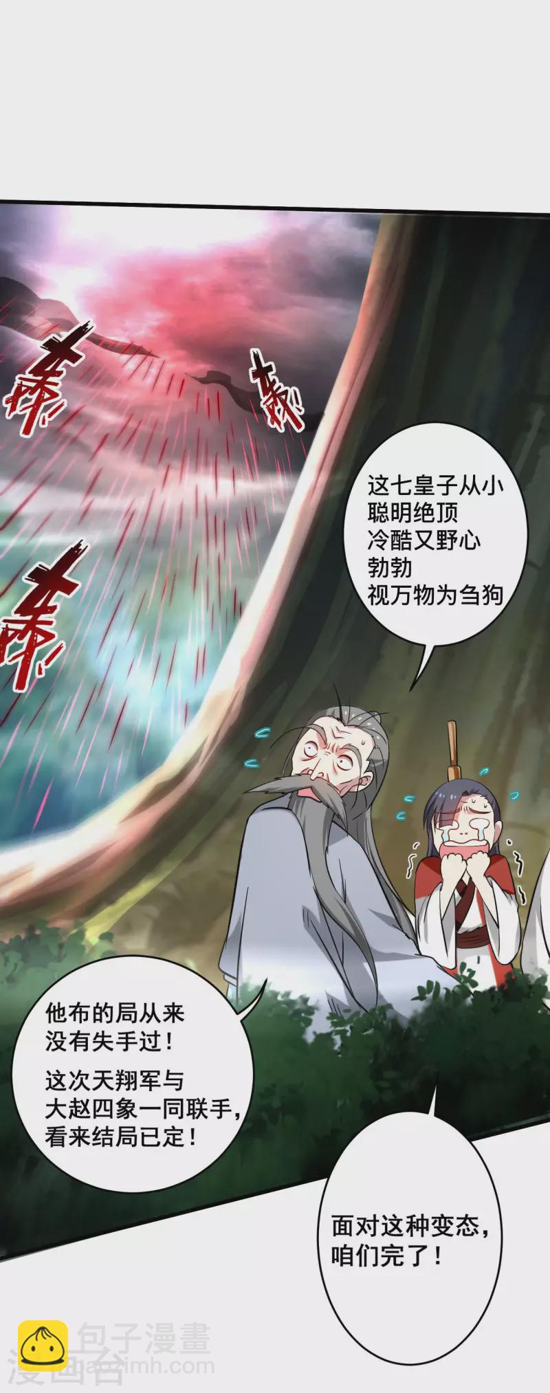 第182话 叶神的新工具人-第182话