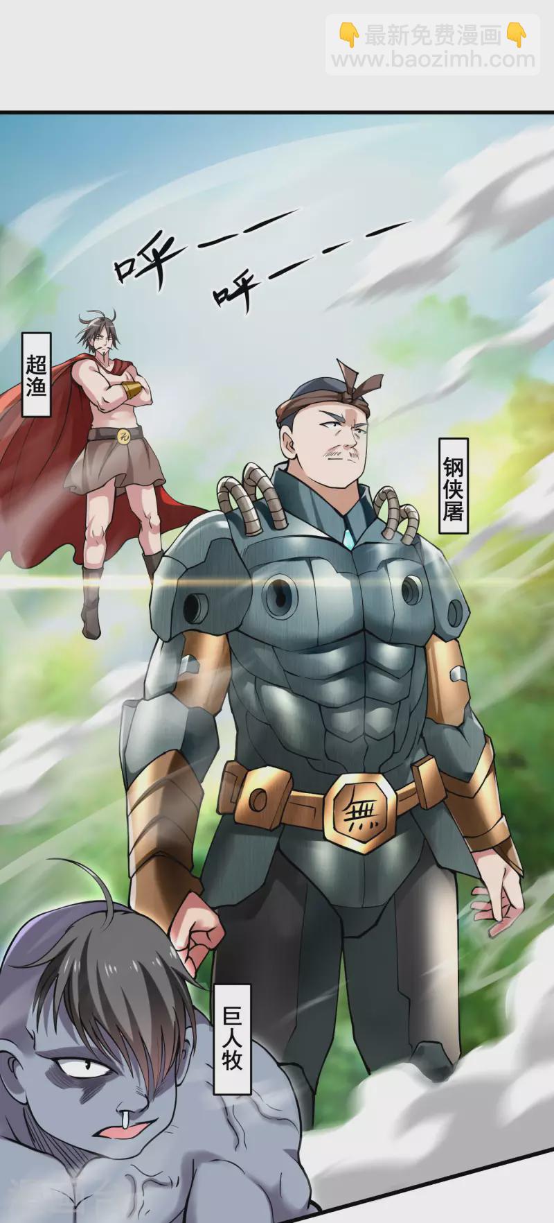 第182话 叶神的新工具人-第182话