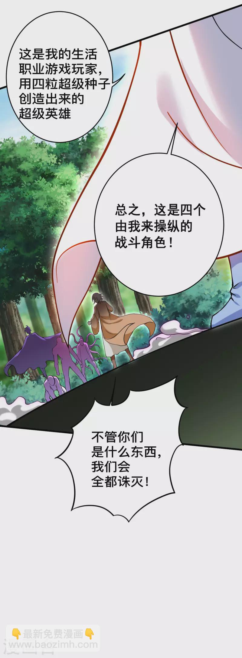 第182话 叶神的新工具人-第182话