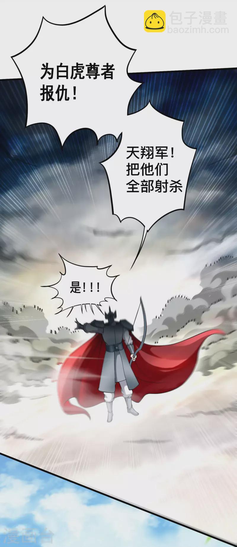 第182话 叶神的新工具人-第182话