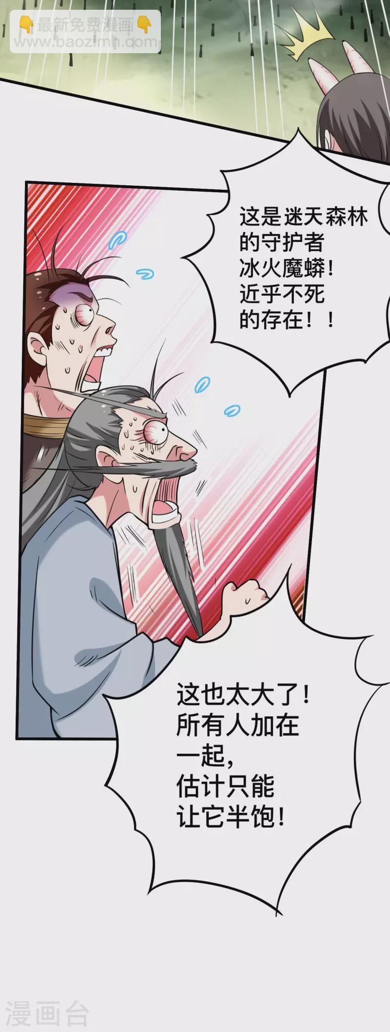 第182话 叶神的新工具人-第182话
