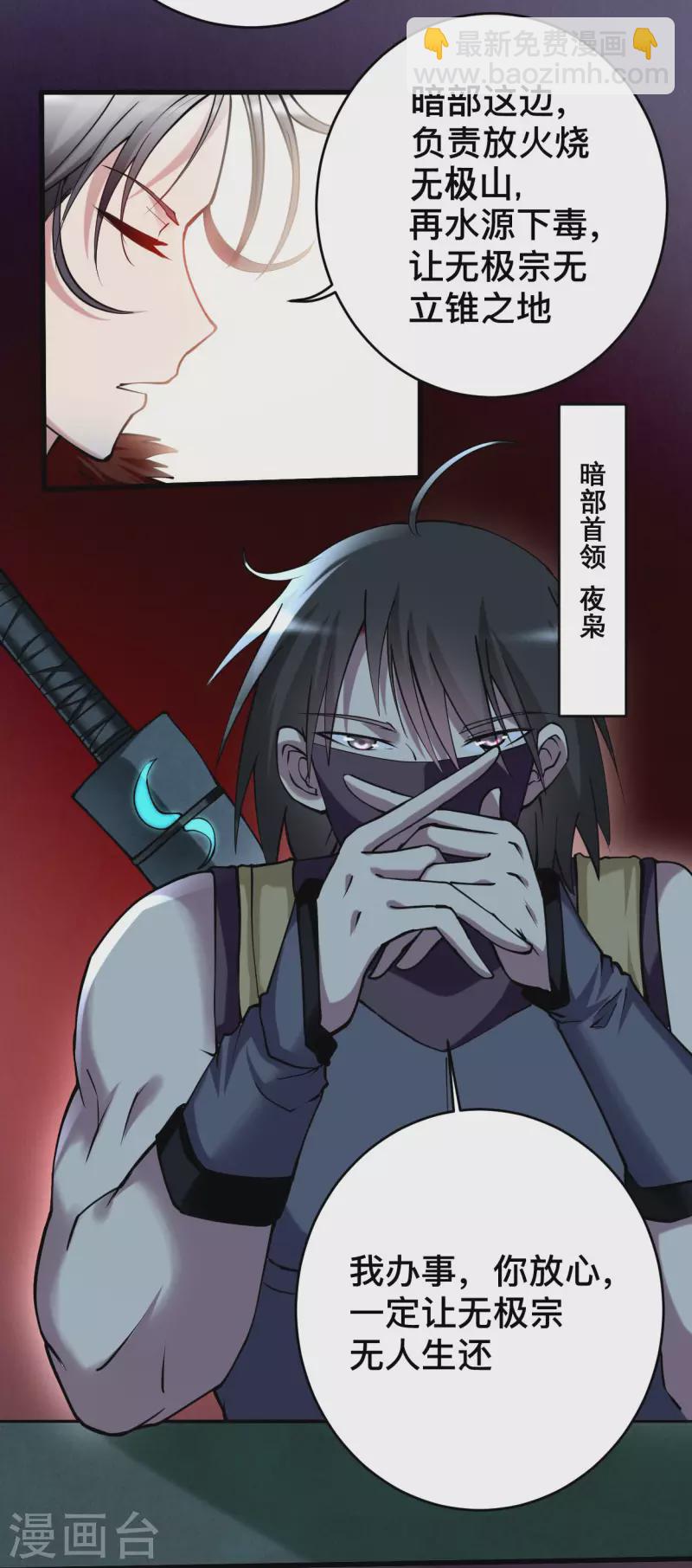 第184话 大皇朝VS小宗派-第184话