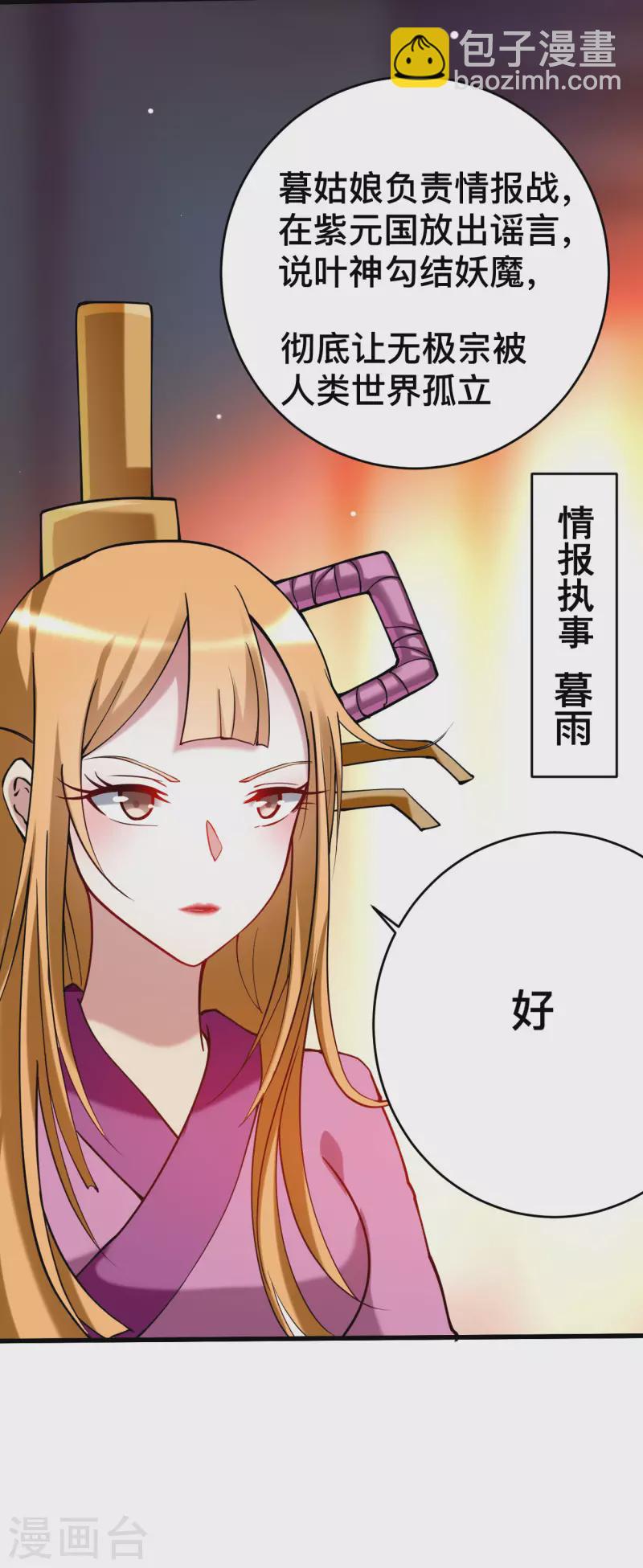 第184话 大皇朝VS小宗派-第184话