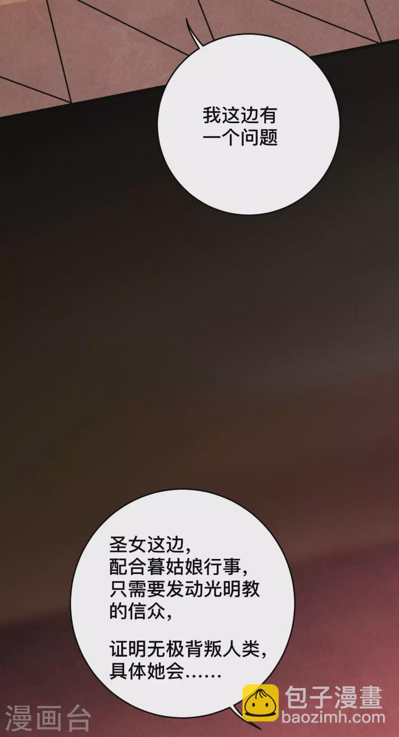 第184话 大皇朝VS小宗派-第184话