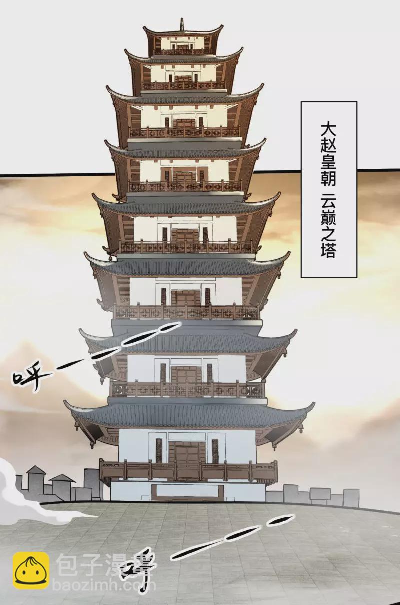 第184话 大皇朝VS小宗派-第184话